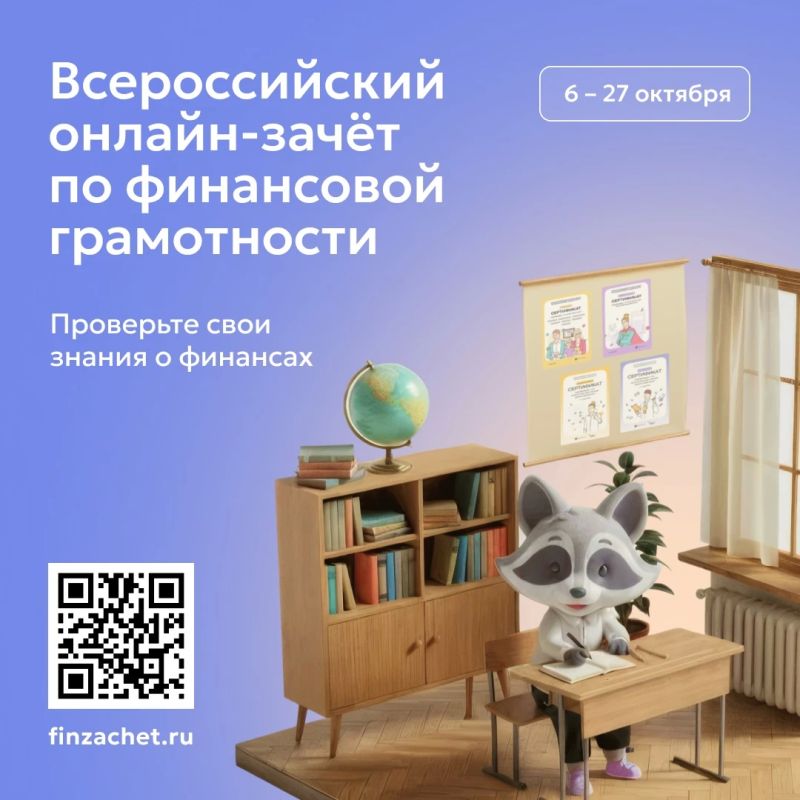 13,5 тысяч орловчан уже сдали зачет по финансовой грамотности