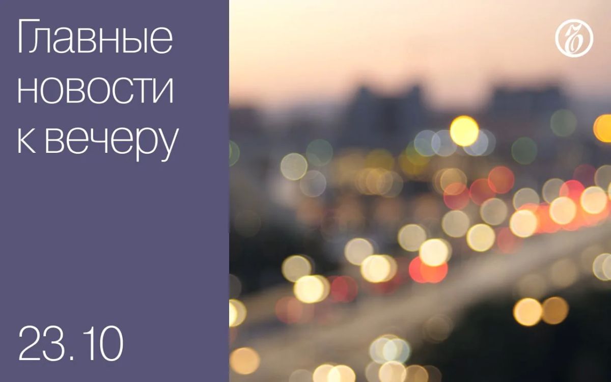 Главные новости к вечеру. Ключевая ставка во второй раз осталась на уровне 14% ВСУ ударили ракетой по предприятию в Орле