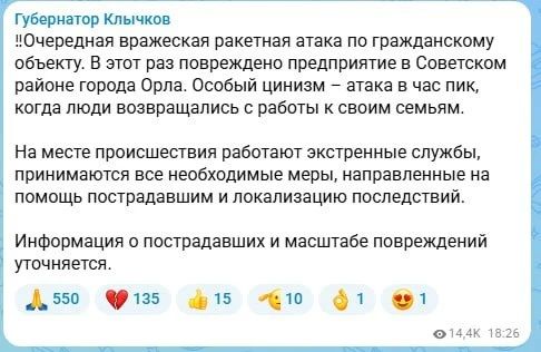 Враг атаковал промышленное предприятие в Орле