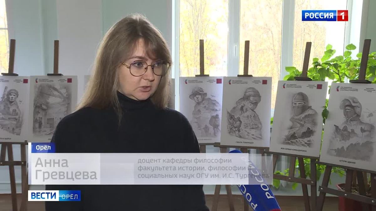 В Орле появился портал с информацией о мерах поддержки участников СВО