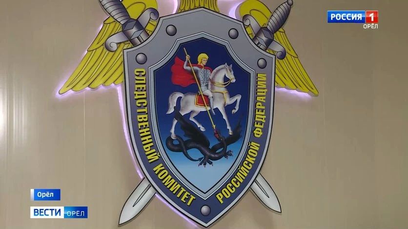 СК РФ начал расследование украинской атаки на Орел