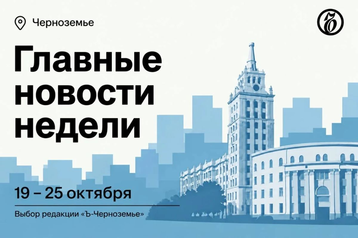 ГК «Развитие» готовит в Воронеже квартал стоимостью более 9 млрд руб