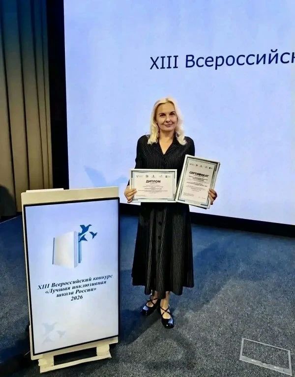 2 образовательные организации из Орла победили во всероссийском конкурсе 2 образовательные организации из Орла победили во всероссийском конкурсе