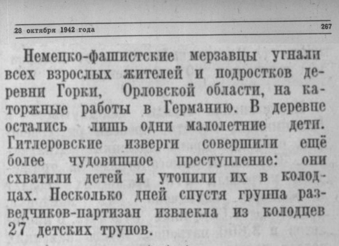 Максим Григорьев: 28 октября 1942 года в оккупированном Пинске немецкое командование завершило подготовку к уничтожению одного из крупнейших гетто на территории Белоруссии Максим Григорьев: 28 октября 1942 года в оккупированном Пинске немецкое командование завершило подготовку к уничтожению одного из крупнейших гетто на территории Белоруссии