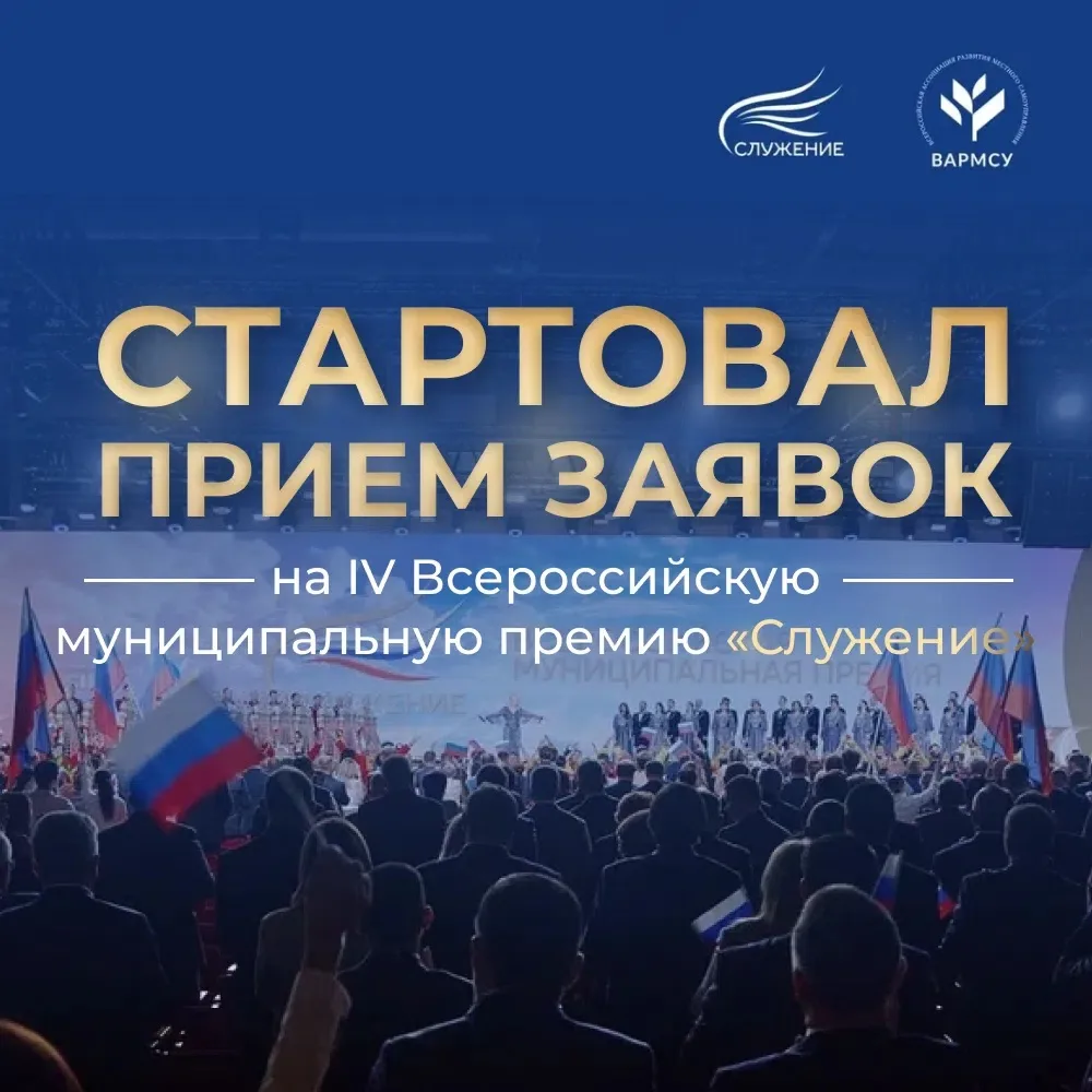 Порядка 580 проектов представила Орловская область в третьем сезоне премии «Служение»
