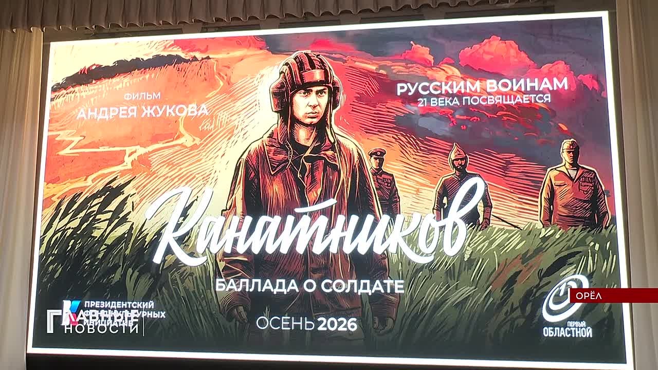 В Орле завершился кинофестиваль "Мысли вслух на экране"
